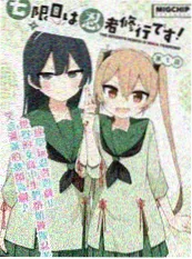 纸上王国 漫画改编动画海报