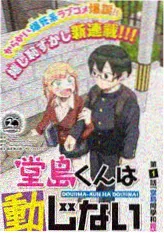 夜谈十四楼 综艺海报 免费观看全集